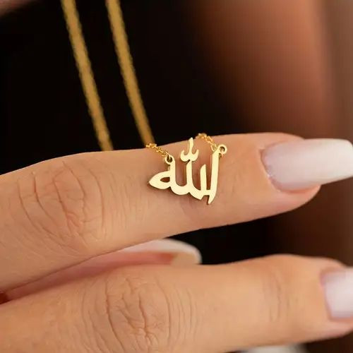 گردنبند الله
