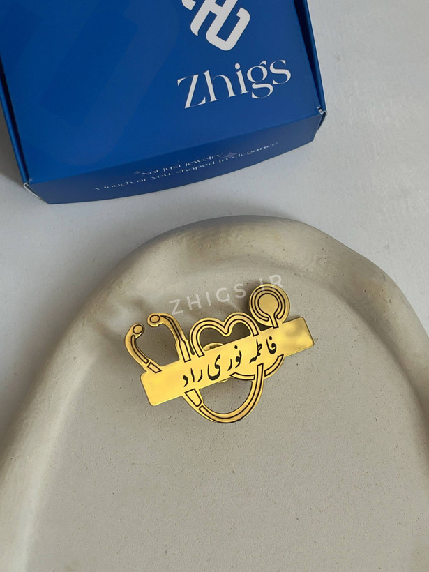 بج پزشک با نام دلخواه