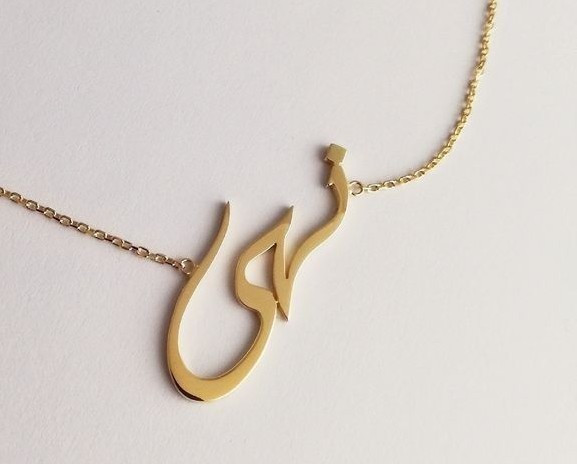 گردنبند اسم فارسی با طراحی خاص