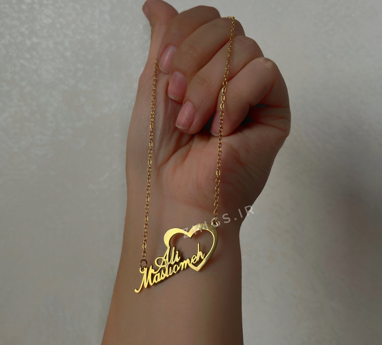 گردنبند عاشقانه اسم و قلب-امکان ساخت با اسم دلخواه شما